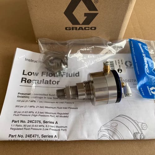 GRACO低流量调节器24E472比例阀