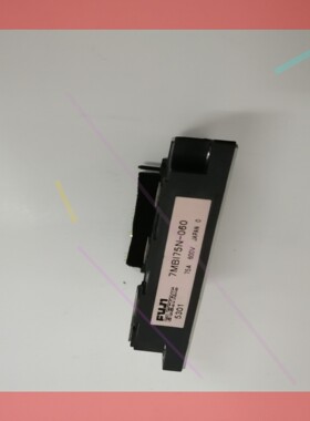 询价!原装日本富士IGBT模块7MB175N-060正品全新