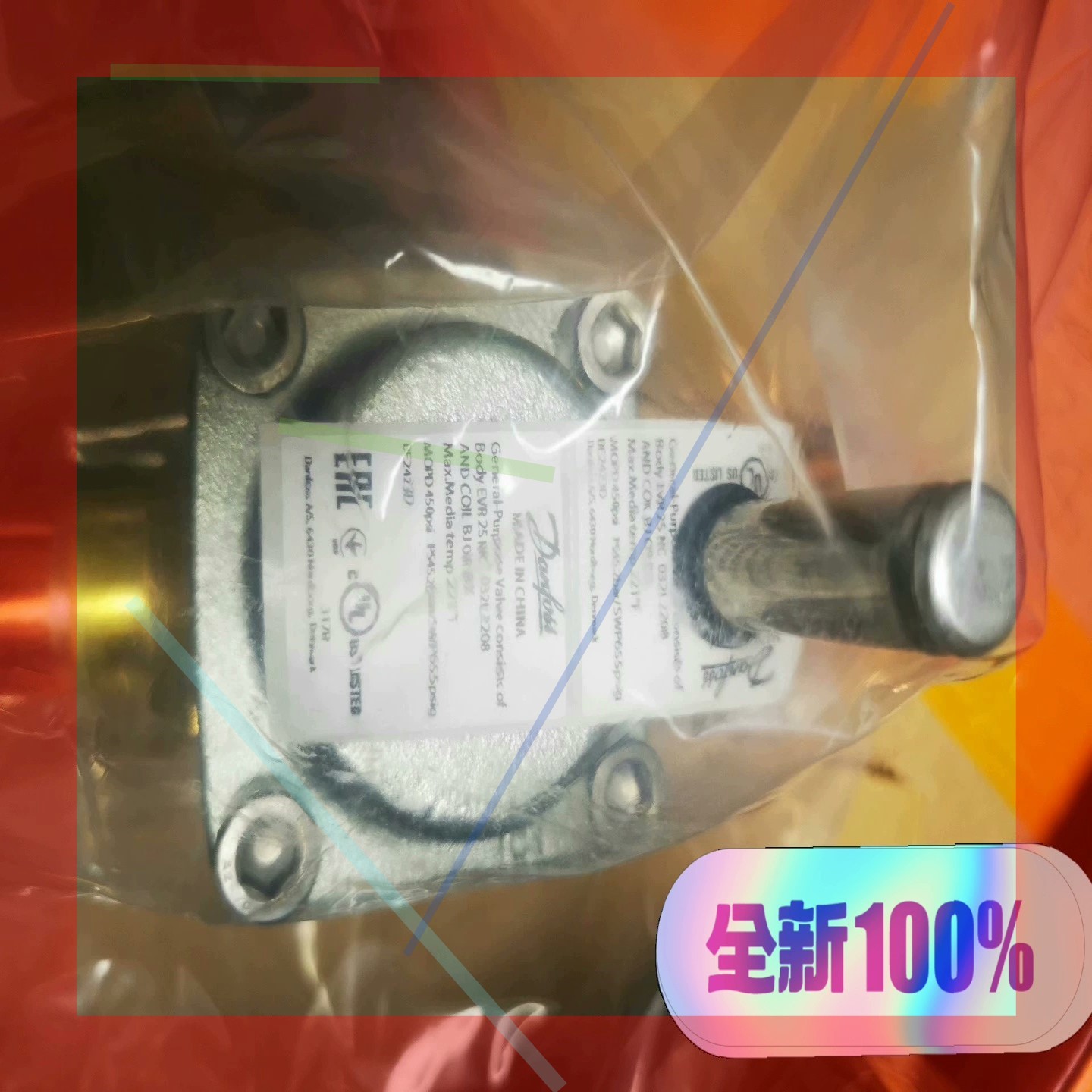 询价!丹佛斯EVR25膨胀阀032L2208