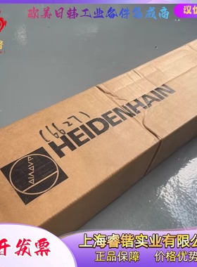 336963-14 LS186C海德汉HEIDENHAIN光栅尺