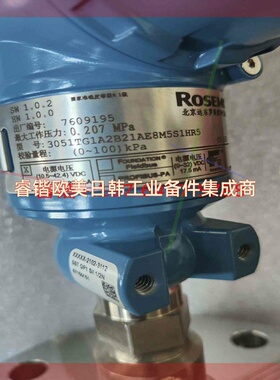 询价!罗斯蒙特变送器3051TG1A2B21AE8M5S1HR5