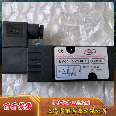 MAX—AIR  意大利进口24V本安防爆电磁阀  EV61—521MB1   议价