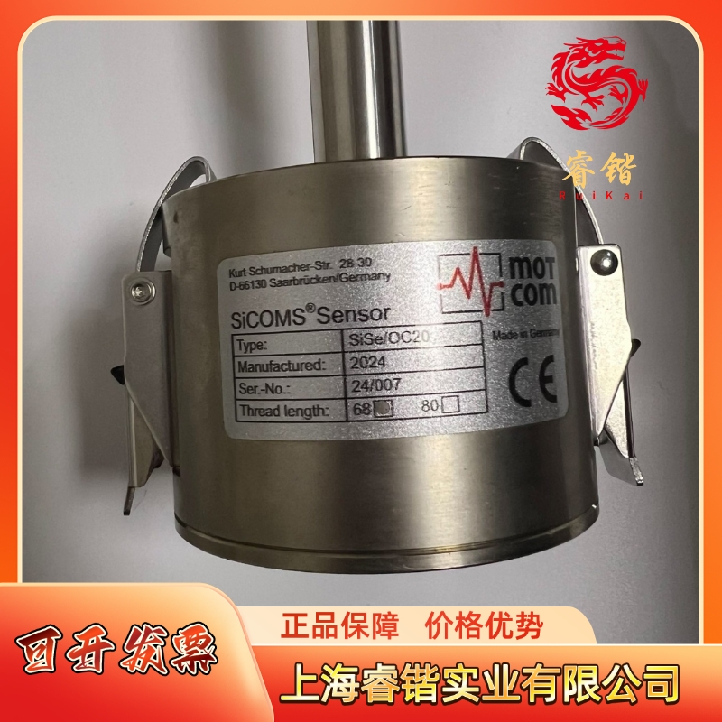 motcom SiSe/OC20 船舶主机油雾浓度探测器  议价