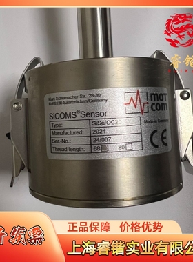 motcom SiSe/OC20 船舶主机油雾浓度探测器  议价