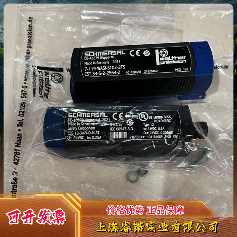 施迈赛7-119-WASI-ST02-2TS CST34-S-2-2564-2 CSS12-34-V-D-M-ST
