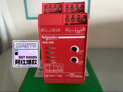 XPSVNE1142P施耐德安全继电器  现货 议价