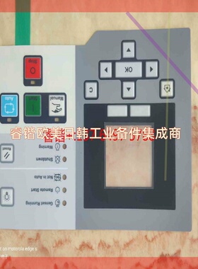 询价!康明斯PCC新款按键贴纸,HMI220面板按键,HMI320