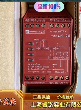 安全继电器XPSCM1144 XPS-CM1144，议价