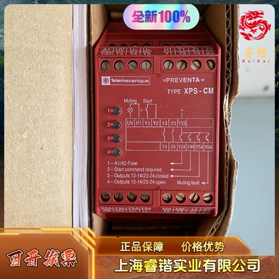 安全继电器XPSCM1144 XPS-CM1144，议价