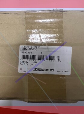 询价!鹭宫锅炉GMV-H303GQ9电磁阀