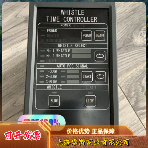 伊吹IBUKI汽笛控制器STM-8Z /   STM-8   议价