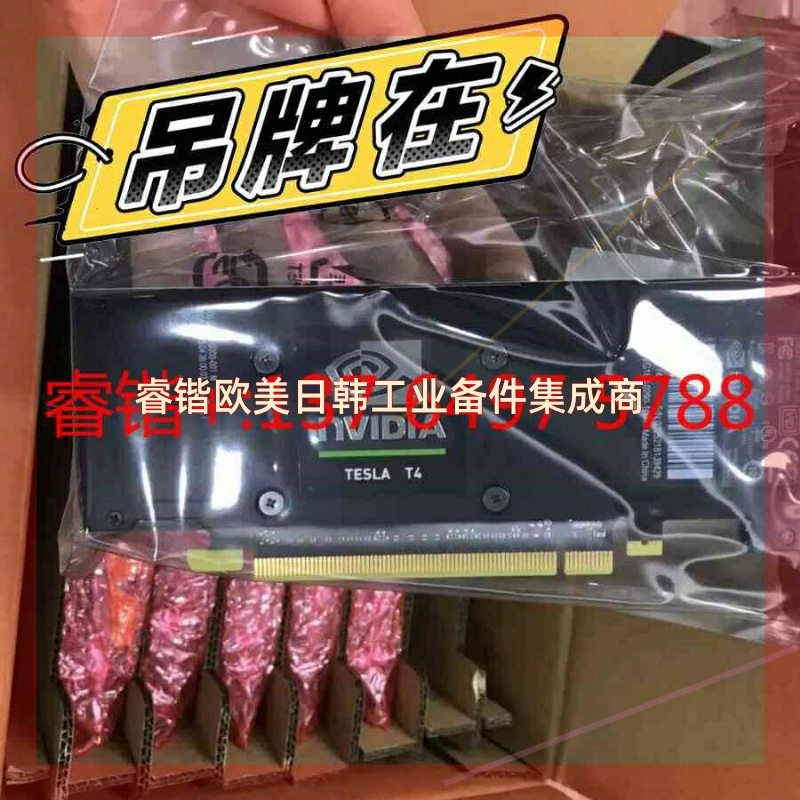 询价!英伟达 tesla TESLA T4 16G GPU 全新