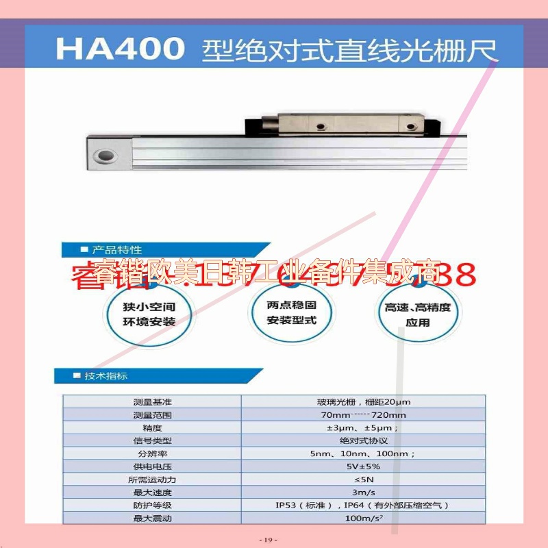 询价!海德汉LC483/LC485/LC493F/LC495F