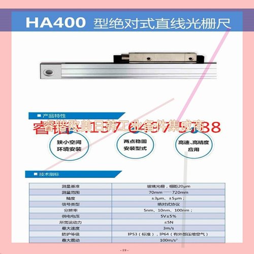 询价!海德汉LC483/LC485/LC493F/LC495F