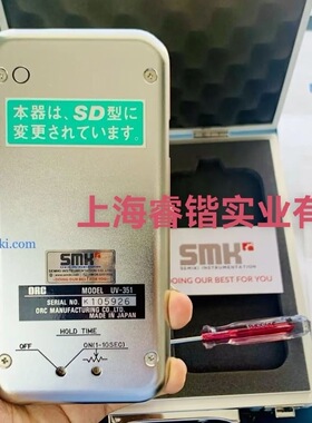 ORC UV-351SD 一体型紫外线计 310~385nm