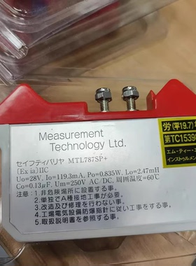 MTL 787SP+分流二极管安全屏障