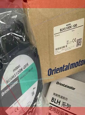 BLHM5100K-GFS BLH5100K-100 东方马达