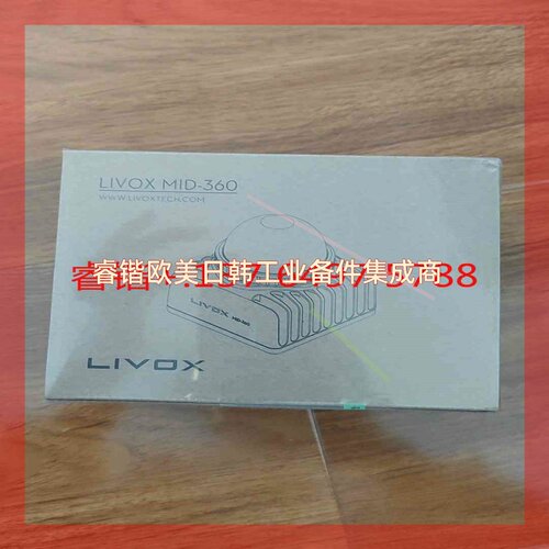 询价!Mid360 全新未拆封 Livox 大疆激光雷达