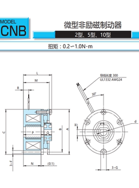 OGURA  MCNB 2GR微型无励磁作动制动器