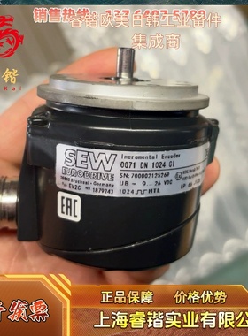 SEW编码器 EV2C OG71 DN 1024 CI 议价  全新原装