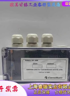 Consilium康士廉 Salwico NS-AIN1地址单元N11893