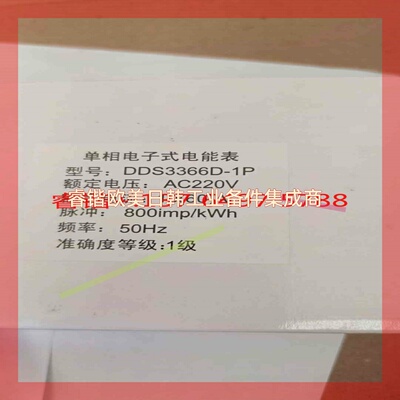 询价!雅达DDS3366D-1P单相220V导轨式电表
