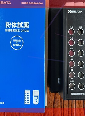 询价!080540-501 柴田科学残留氯离测定仪