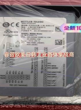 询价!梅特勒M300 Water,梅特勒30280774新款触摸屏