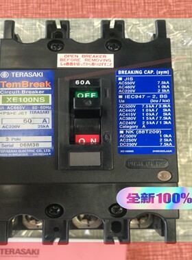 询价!TERASAKI寺崎断路器XE100NS