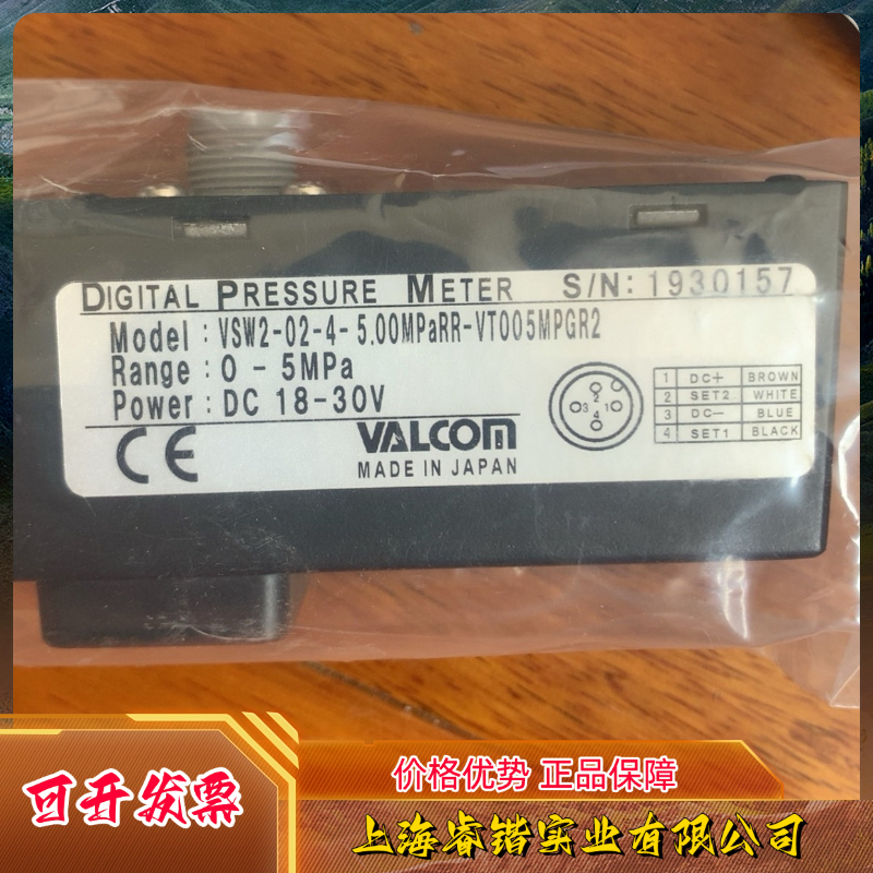 VSW2-02-4-5. 00MPaRR-VT005MPGR2日本沃康VALCOM高精传感器 议价