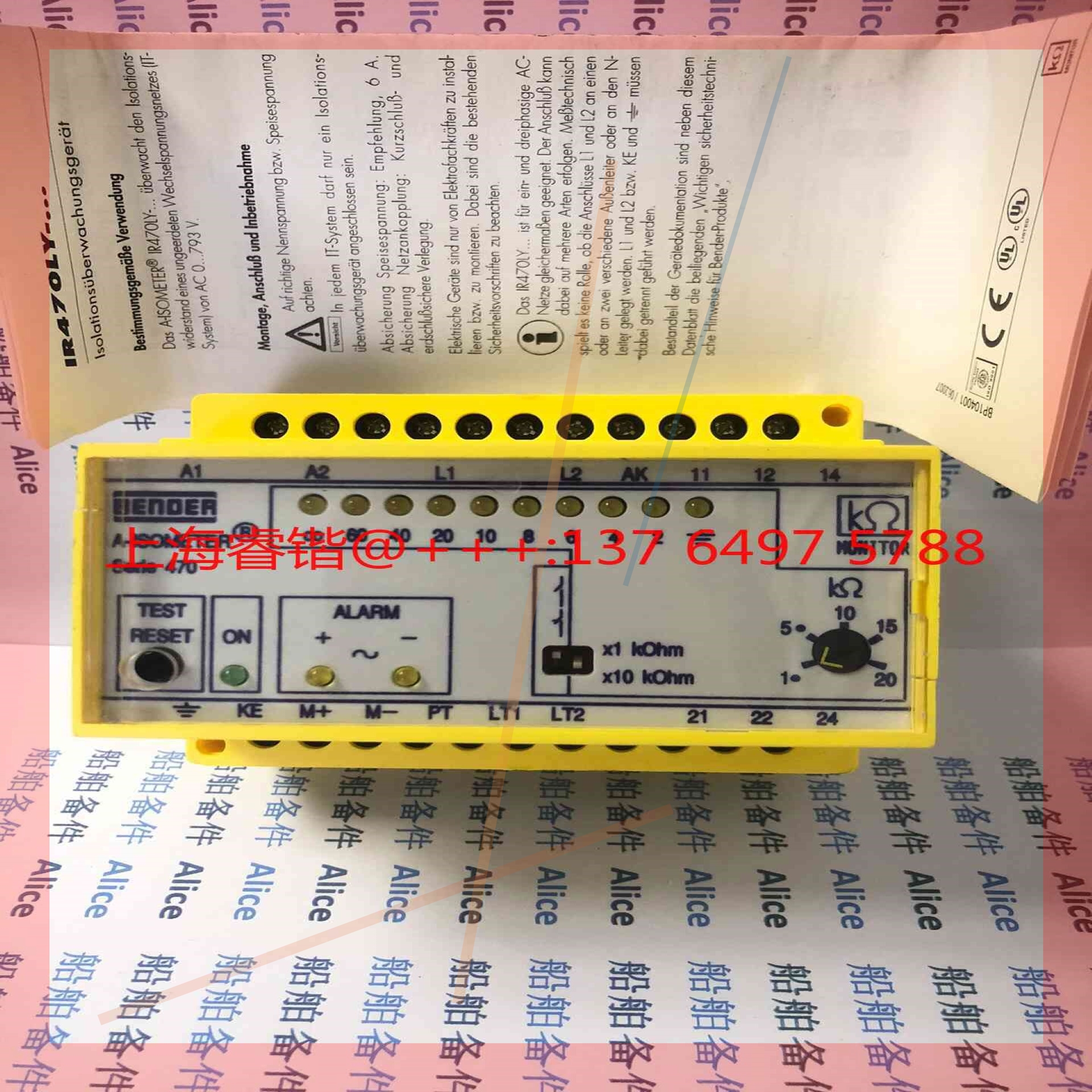 询价!Bender IR470LY-40,绝缘监测仪