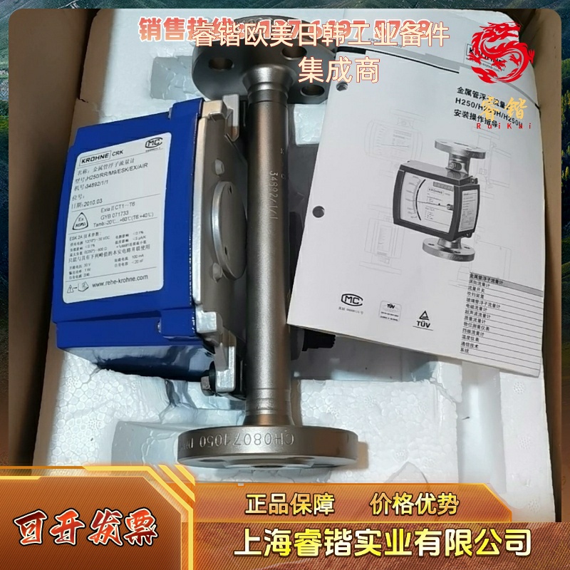 KROHNE金属管浮子流量计型号H250/RR/M9/ESK/EXAIR