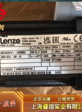 Lenze伺服电机，型号MCS06F41-SRMB0-A11N-ST5S00N-KO，议价