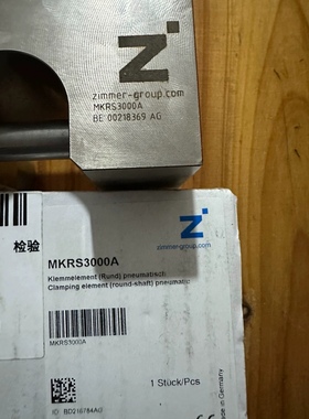 德国ZIMMER气动直线导轨钳制器MKRS3000A  议价