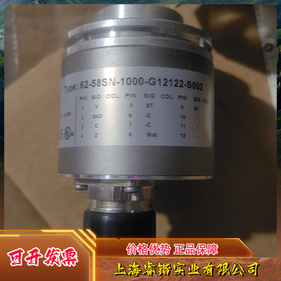 海茵兰茨HEIN LANZ编码器62-58SN-0000-G12122-S182