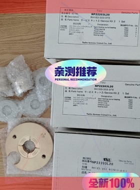 议价!日本RH183/203增压器原装修理包Semi floati