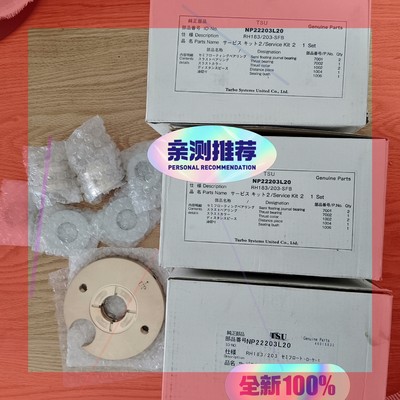 议价!日本RH183/203增压器原装修理包Semi floati