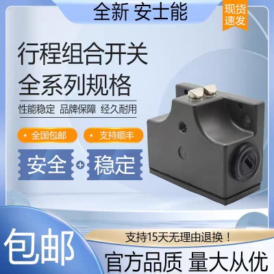 全新现货安士能SN03R12-502-M SN02D12组合限位行程开关三组滚轮