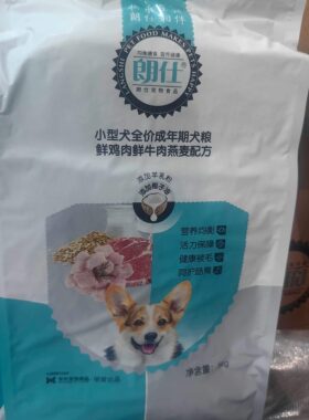 10斤装5kg全价狗粮朗仕小型犬