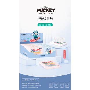迪士尼米妮印花抽纸小包装纸巾随身携带家用便小尺寸便携式餐巾纸