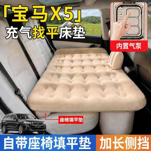 宝马5系汽车专用车载自动充气床垫睡垫后排座座车上睡觉五系