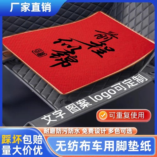 一次性汽车脚垫纸一次性加厚汽车一次性纸脚垫无纺布汽车脚垫纸