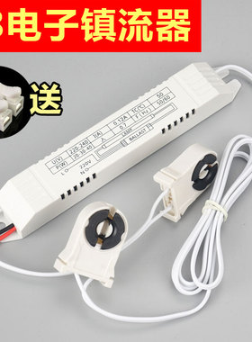 T8荧日光灯管20W30W36W40W磁导体电子镇流器整流紫外线灯杀菌通用