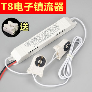 T8荧日光灯管20W30W36W40W磁导体电子镇流器整流紫外线灯杀菌通用