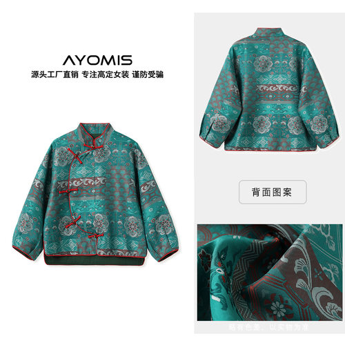 新中式盘扣立领宽松外套