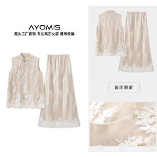 马甲 套装 轻奢重工刺绣无袖 A字半裙女 修身 花涧绣 AYOMIS 新中式