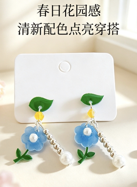 蓝色花朵珍珠耳饰女清新绿叶长款流苏耳坠小众设计感温柔百搭耳钉