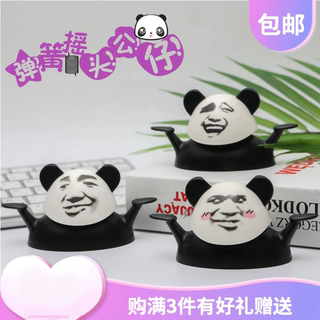 汽车装饰车载摆件摇头熊猫人网红创意表情包可爱搞笑弹簧摇头公仔