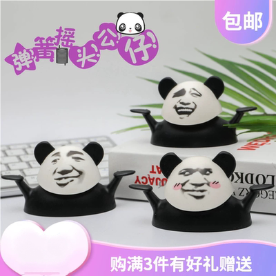 熊猫人网红可爱搞笑弹簧摇头公仔