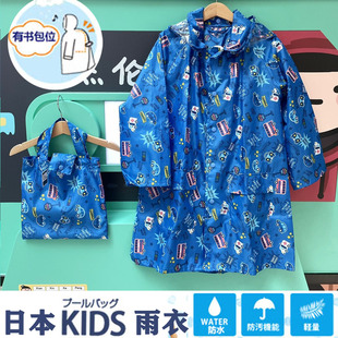 蓝色汽车儿童雨衣幼童小学生大码 海淘同款 雨披含收纳袋轻薄透气